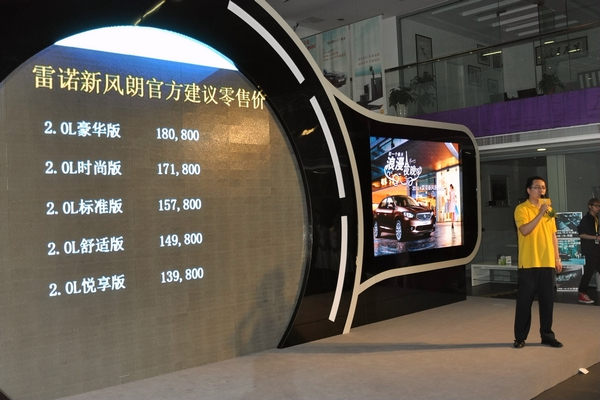 苏州新车发布:“那一个春天浪漫夜晚”新风朗上市发布会 - 活动营销Jason - 创新活动 点燃梦想 苏州新车发布:“那一个春天浪漫夜晚”新风朗上市发布会 - 活动营销Jason - 创新活动 点燃梦想