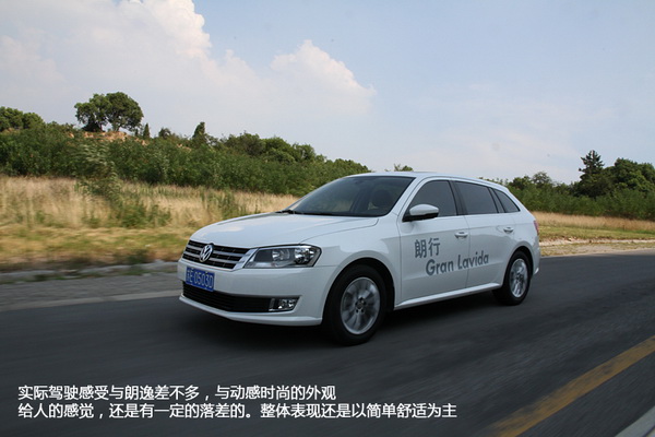两厢车or旅行车 上海大众-朗行动态体验_盐城永达众诚