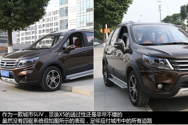 自主城市suv搅局者 试驾东风风行景逸x5图片