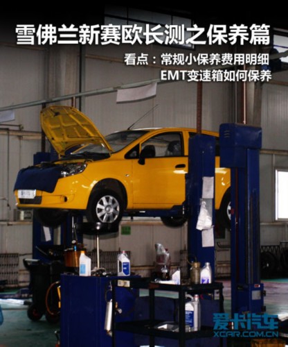 大家都用什么机油 新赛欧论坛 新赛欧换机油机滤 雪弗兰高清图片